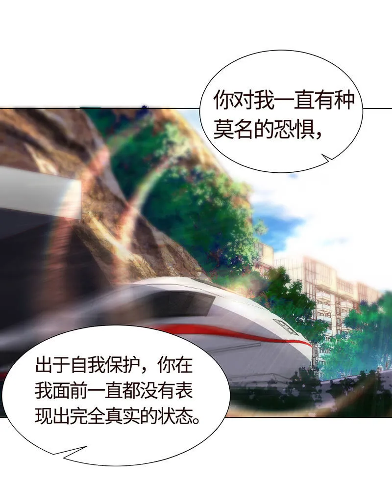 让她吃醋 第35页