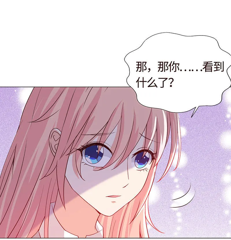 让她吃醋 第36页