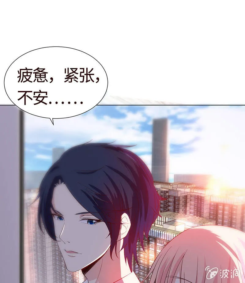 让她吃醋 第37页