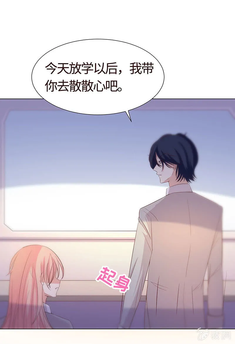 让她吃醋 第41页