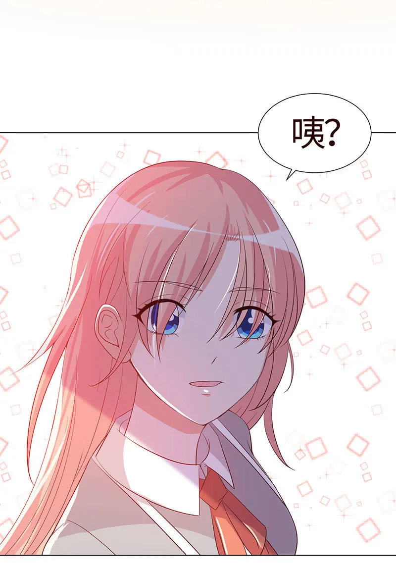 让她吃醋 第42页
