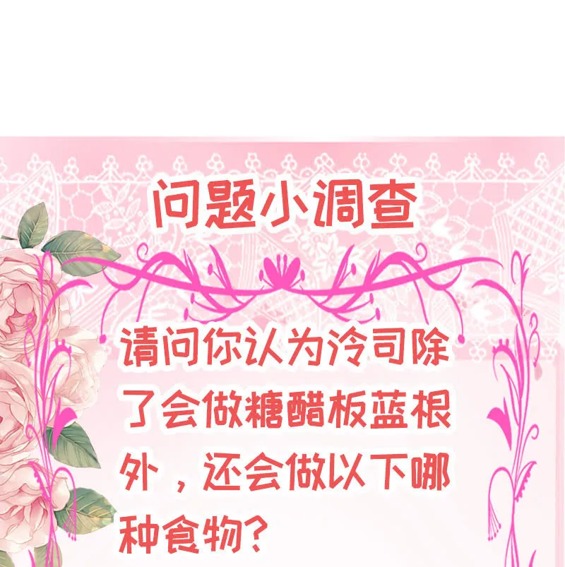 让她吃醋 第43页