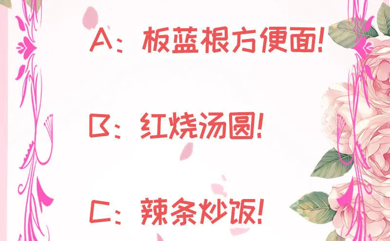 让她吃醋 第44页