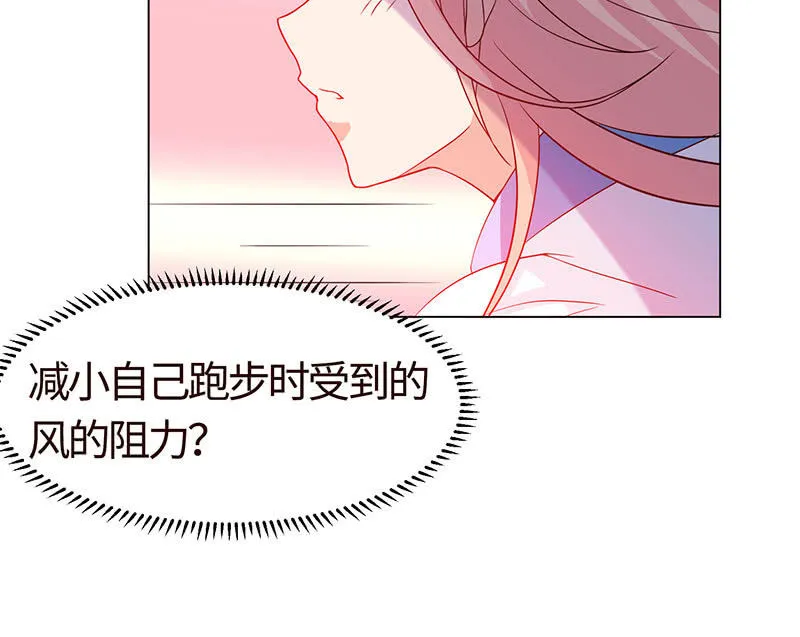 想不想报复他？ 第23页