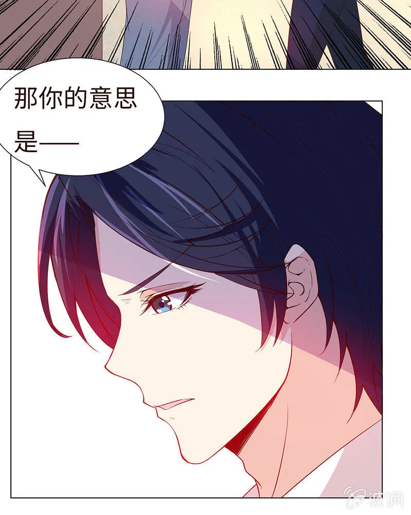 他对我霸王硬上弓？ 第13页