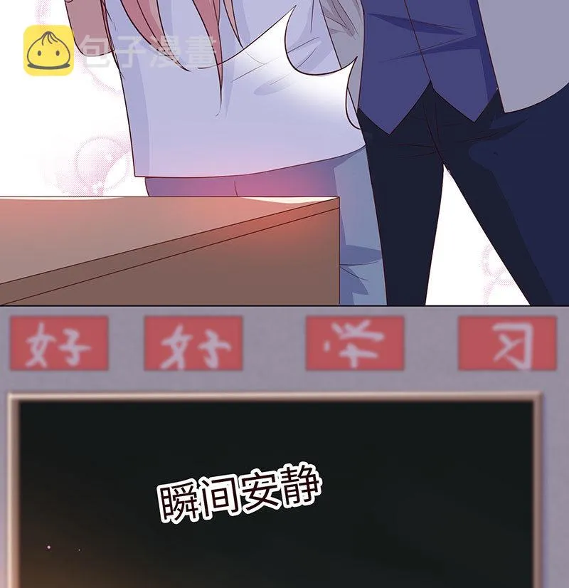 他对我霸王硬上弓？ 第15页