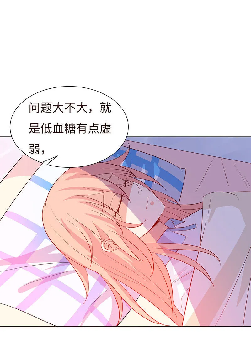 他对我霸王硬上弓？ 第43页