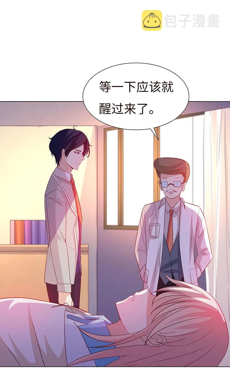 他对我霸王硬上弓？ 第44页