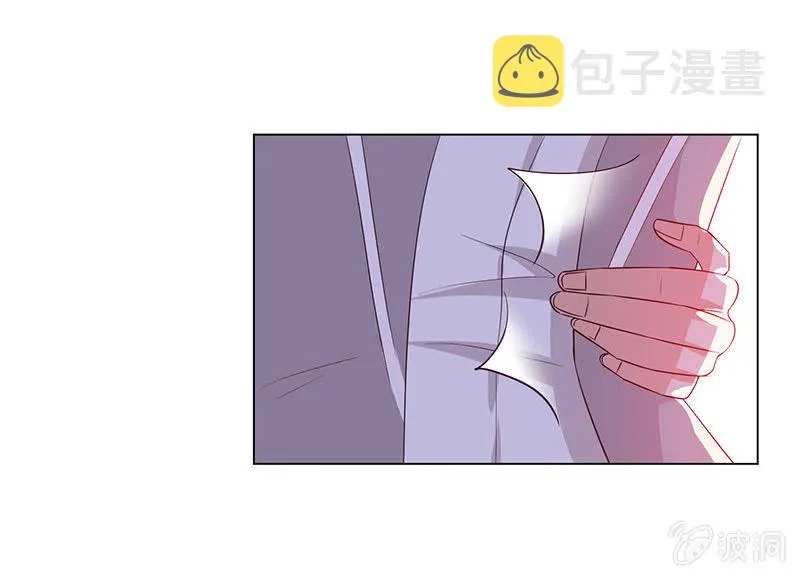 他对我霸王硬上弓？ 第49页