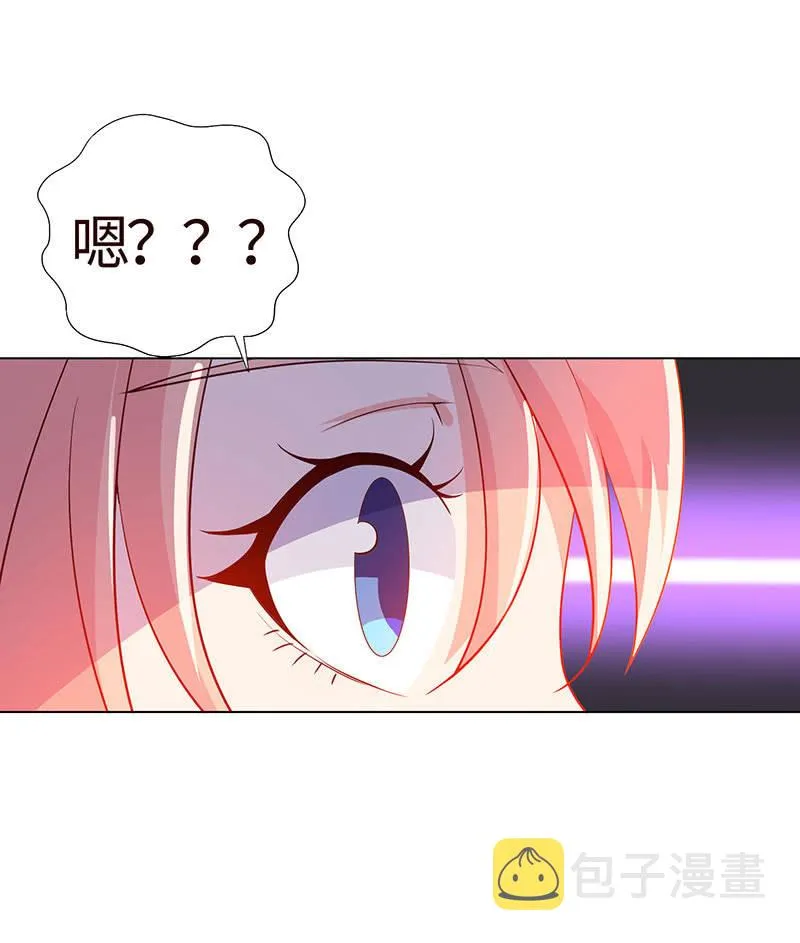 他想跟我约会？ 第7页