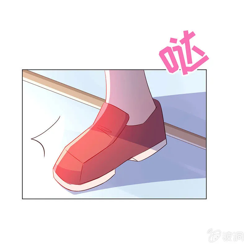 他想跟我约会？ 第17页