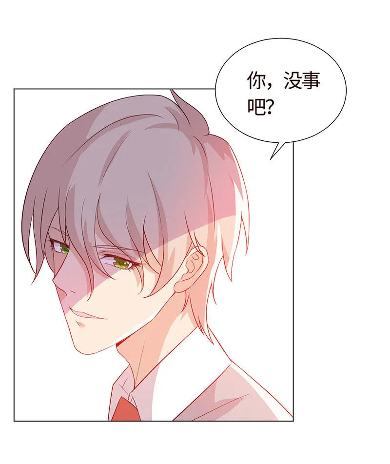 他想跟我约会？ 第23页