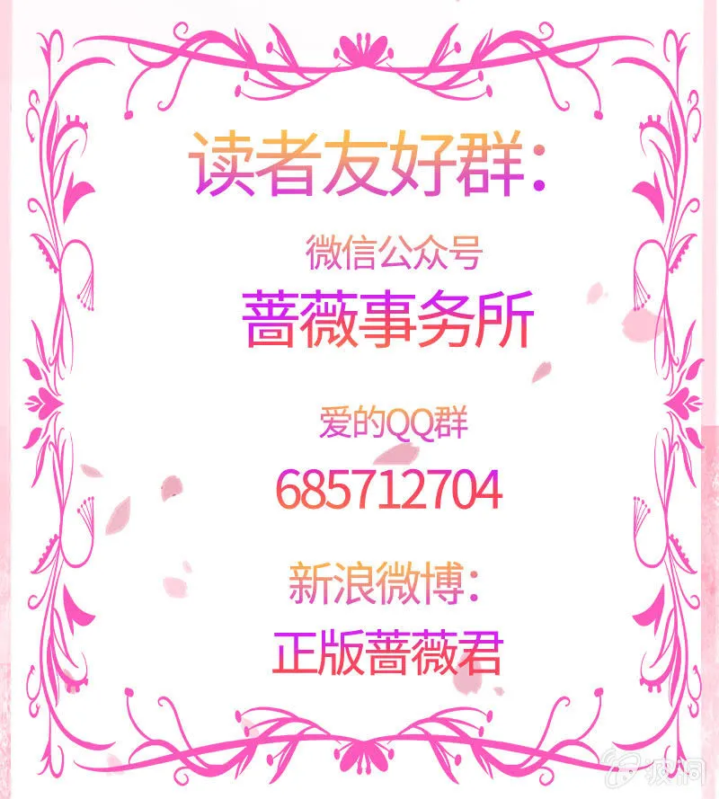 他想跟我约会？ 第49页