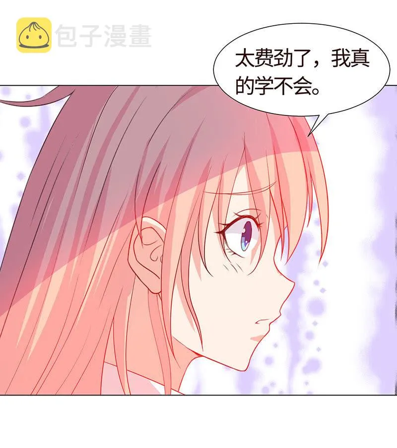 我现在吃软饭了？ 第10页