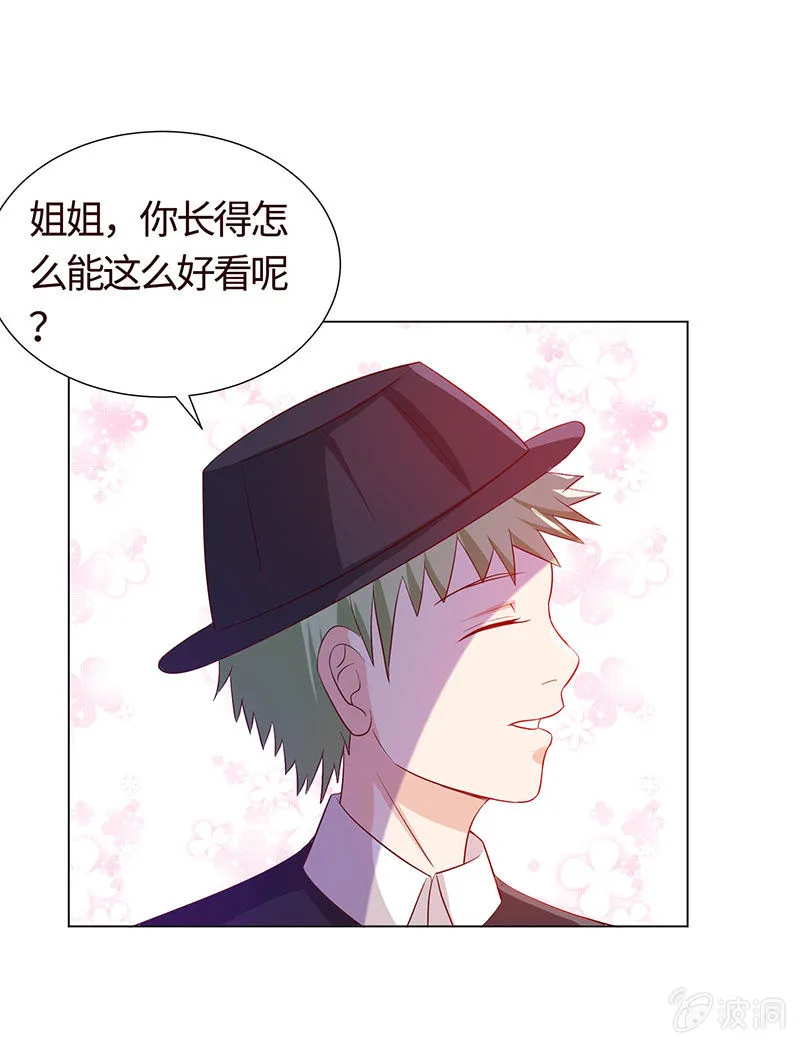 我现在吃软饭了？ 第21页