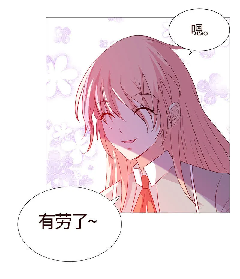 我被强撩了？ 第3页