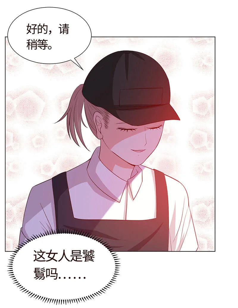 我被强撩了？ 第4页