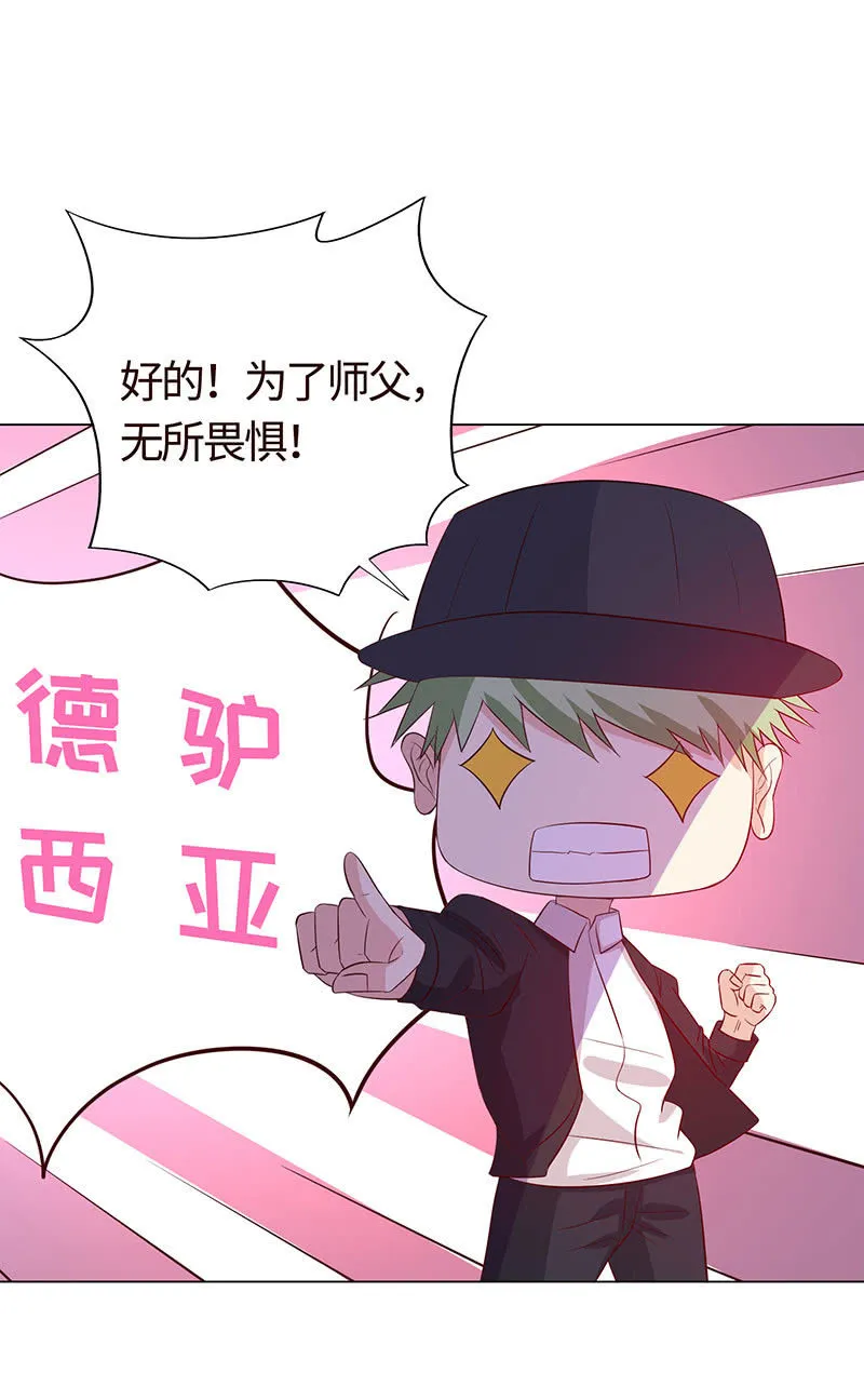 我被强撩了？ 第20页