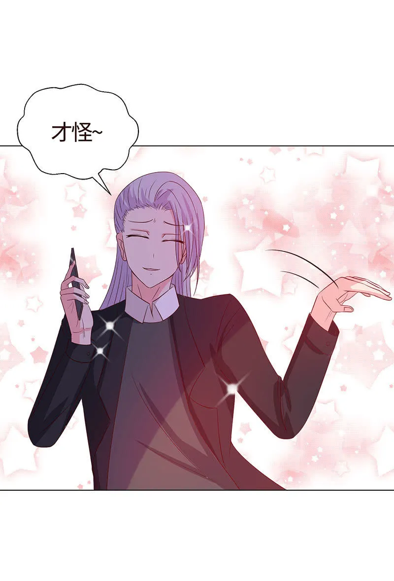 我被强撩了？ 第22页