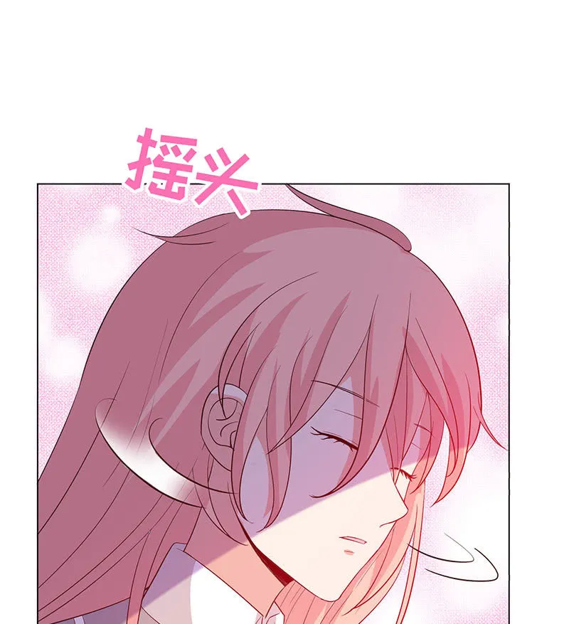 我被强撩了？ 第28页