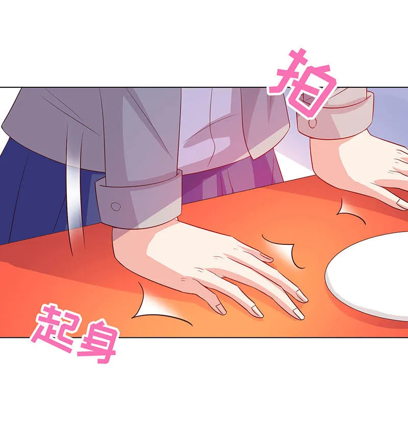 我被强撩了？ 第34页