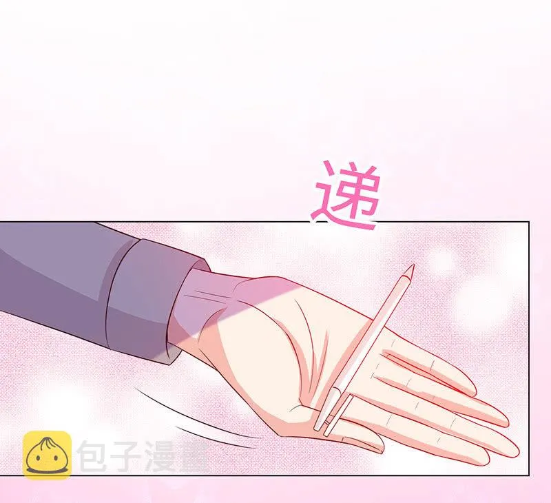我被强撩了？ 第38页