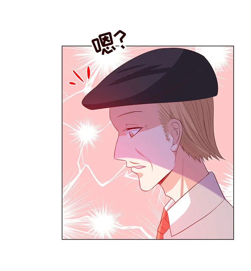 我被强撩了？ 第46页