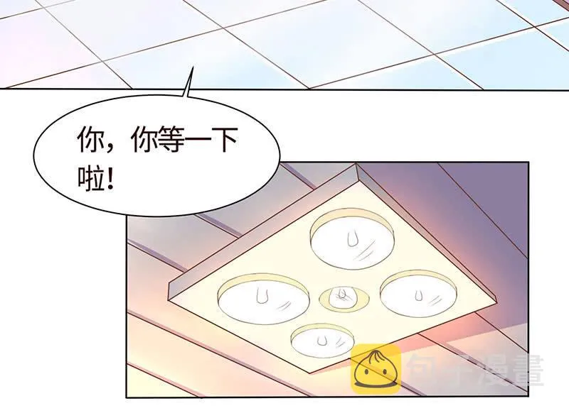 爱意袭上身 第7页