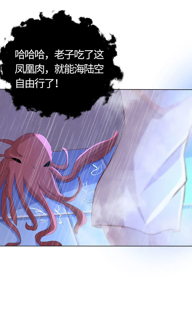 爱意袭上身 第15页