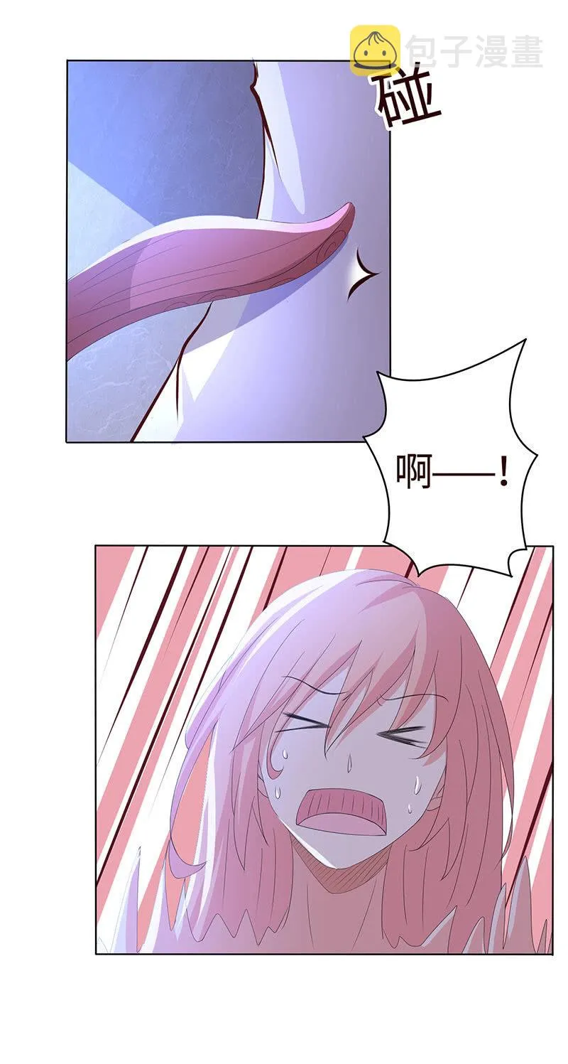 爱意袭上身 第16页