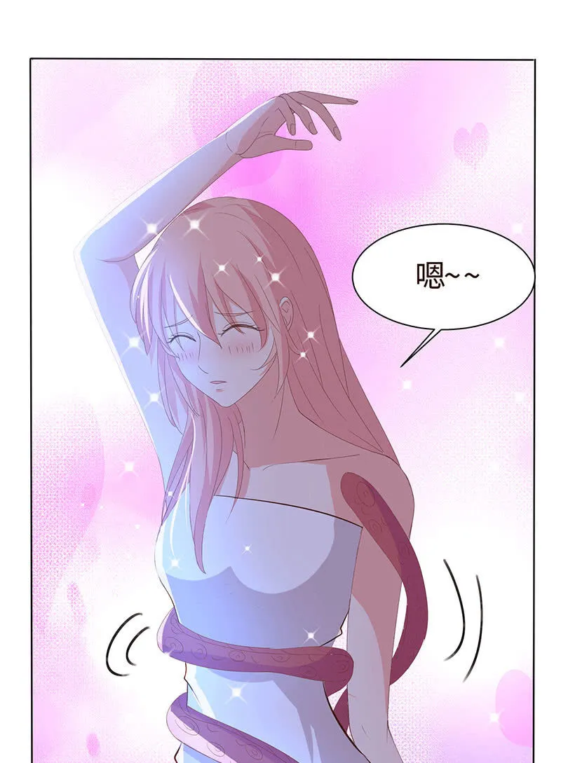 爱意袭上身 第20页