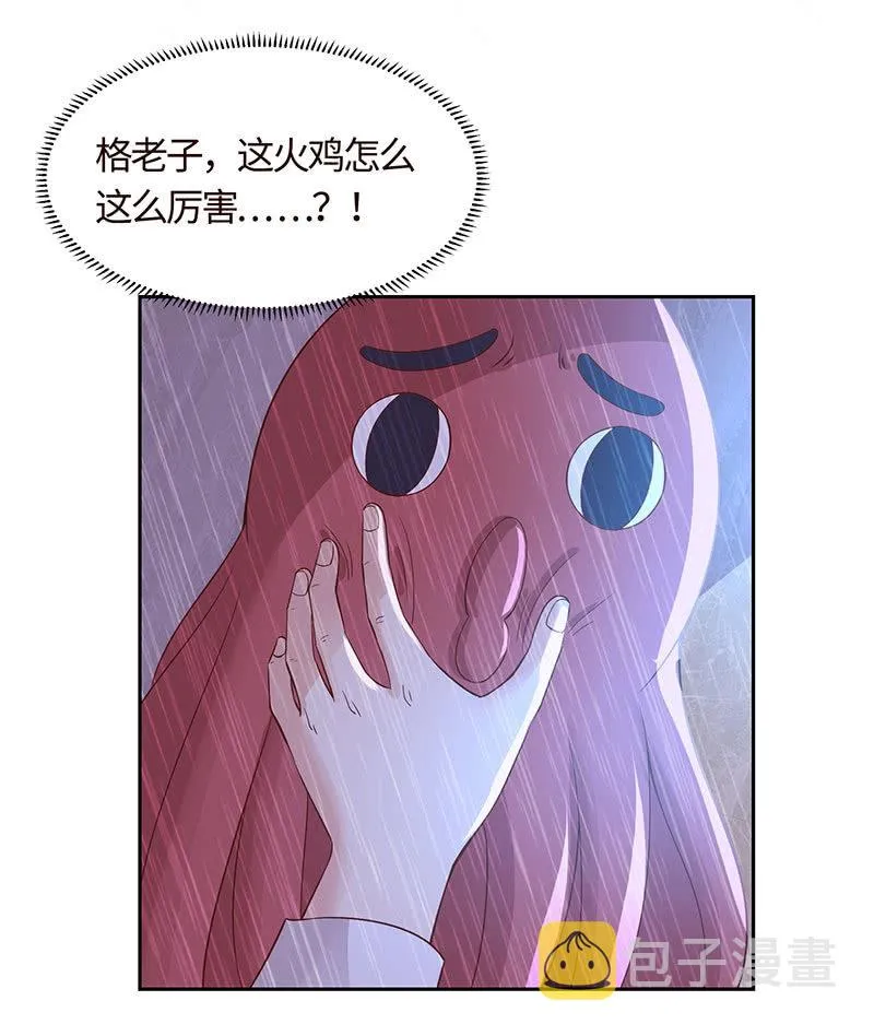 爱意袭上身 第28页