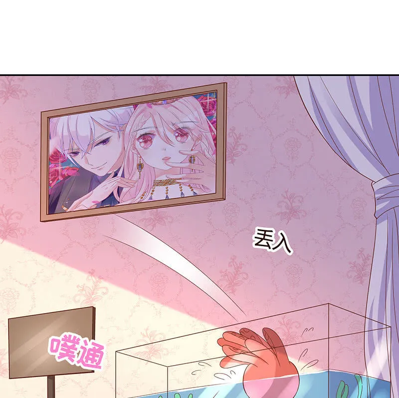 爱意袭上身 第36页