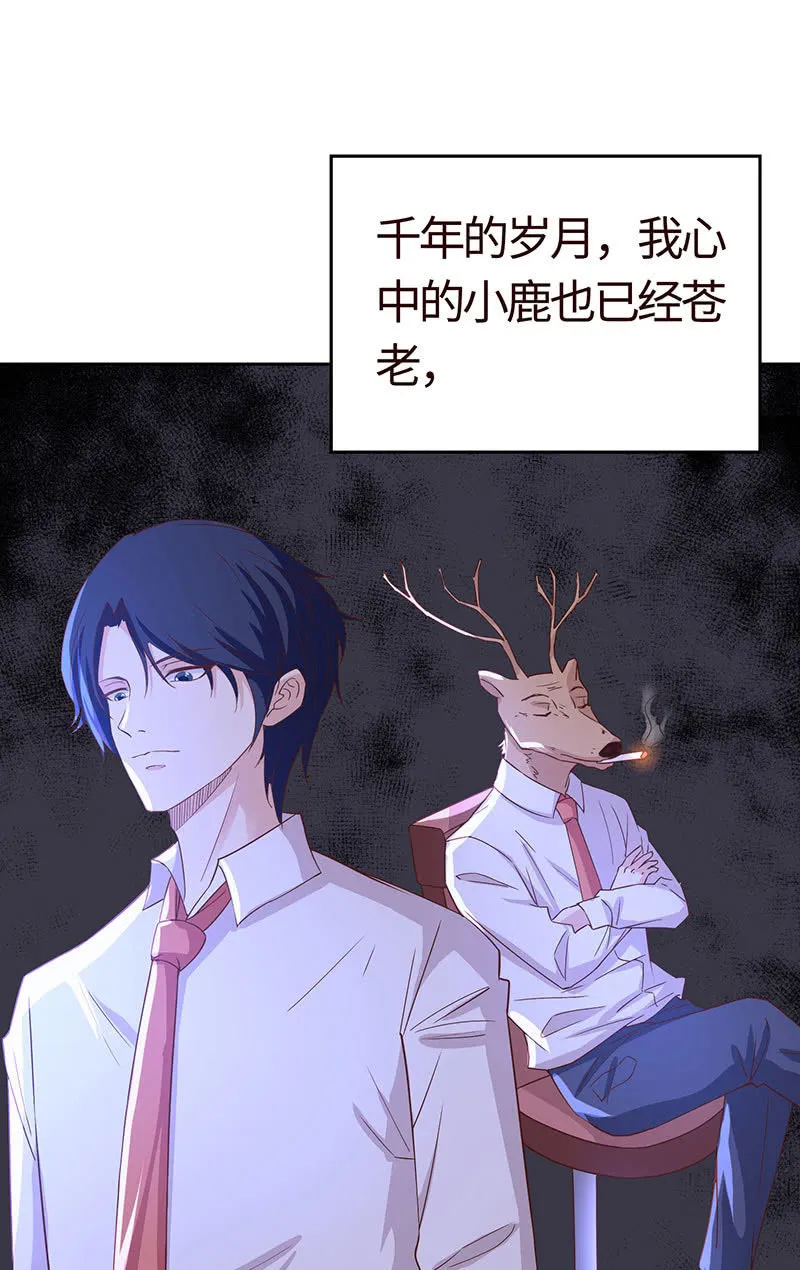 爱意袭上身 第40页