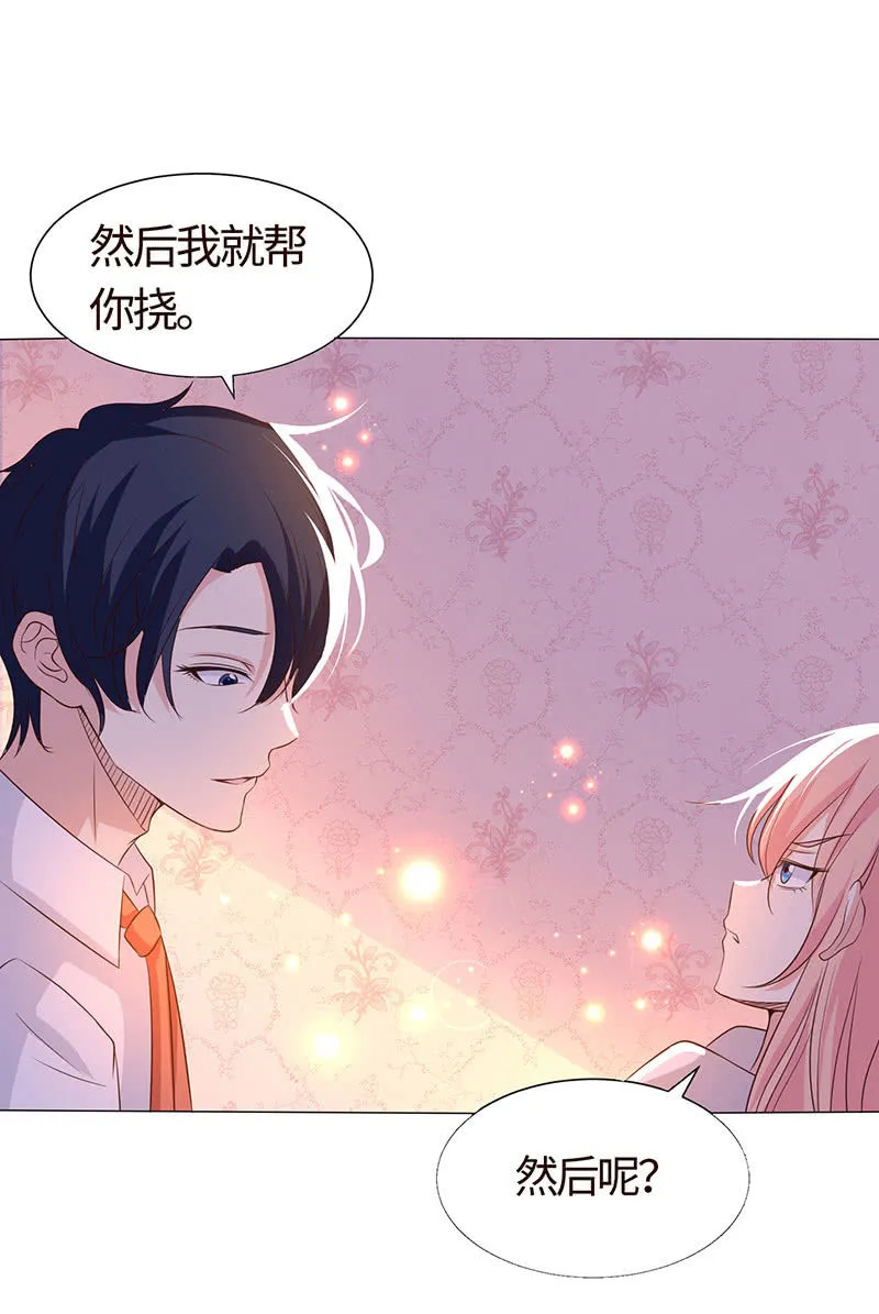 贪狼之子 第6页
