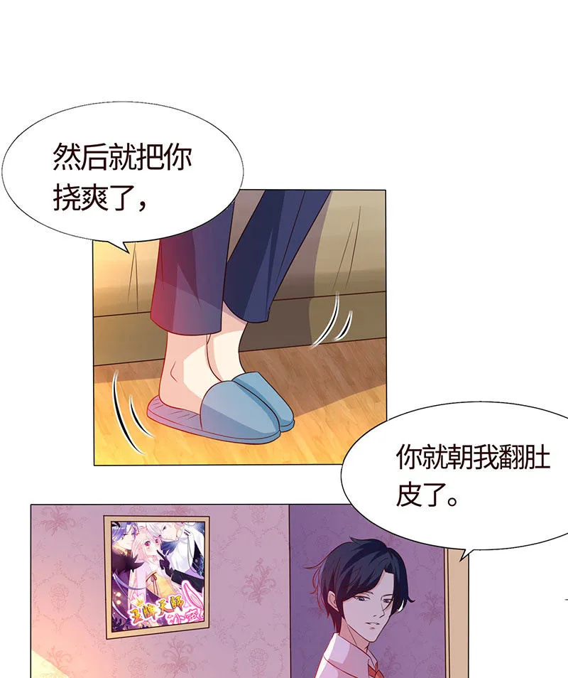 贪狼之子 第7页