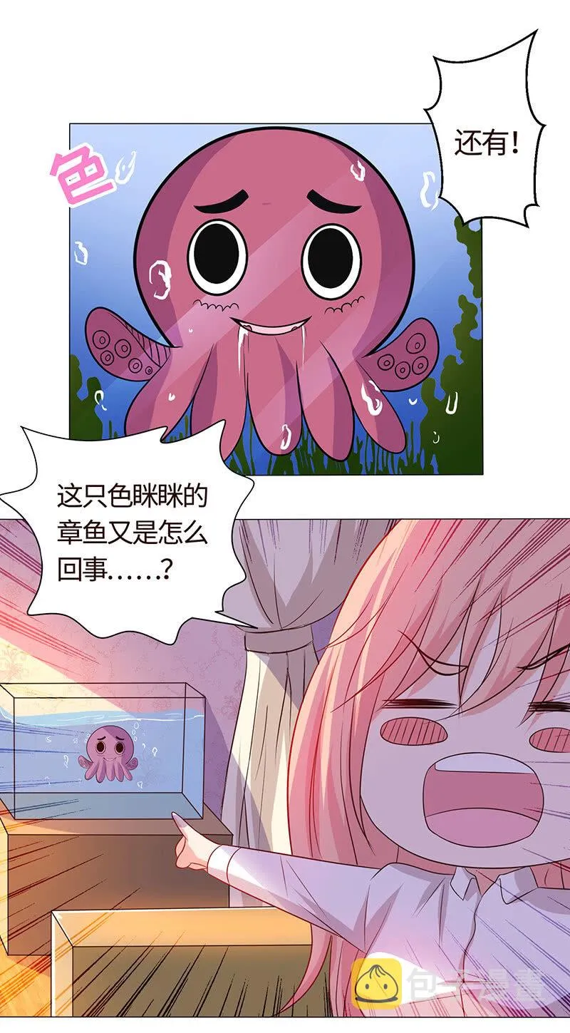 贪狼之子 第11页