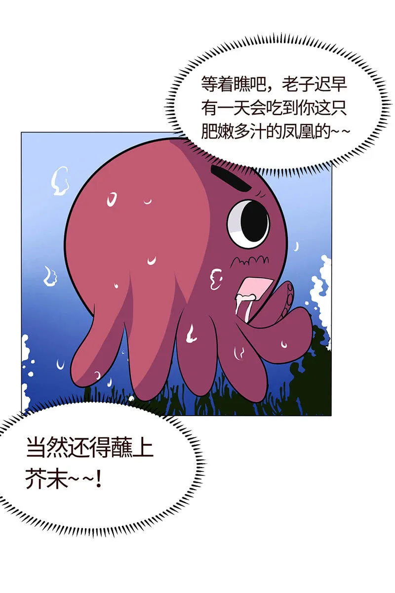 贪狼之子 第12页