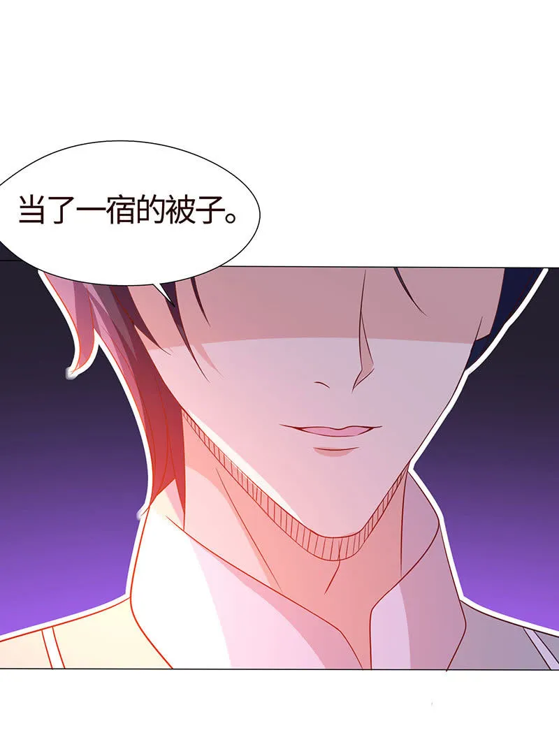 贪狼之子 第16页