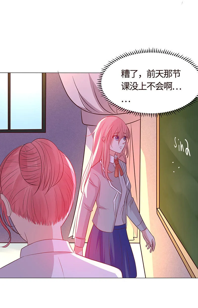贪狼之子 第20页