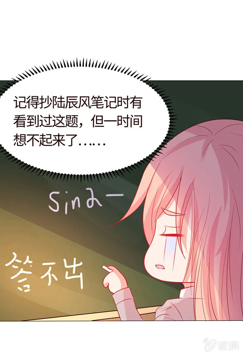 贪狼之子 第21页