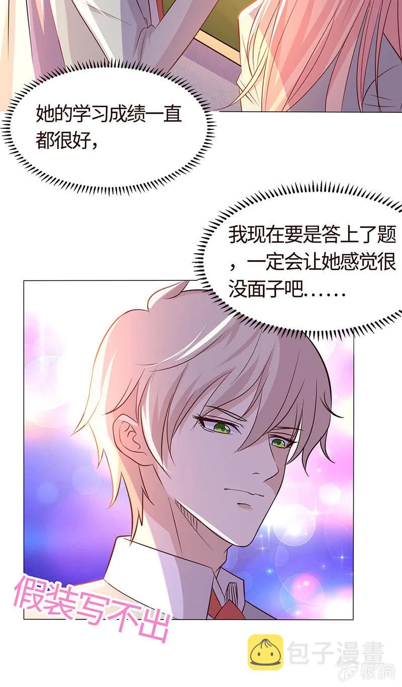 贪狼之子 第25页