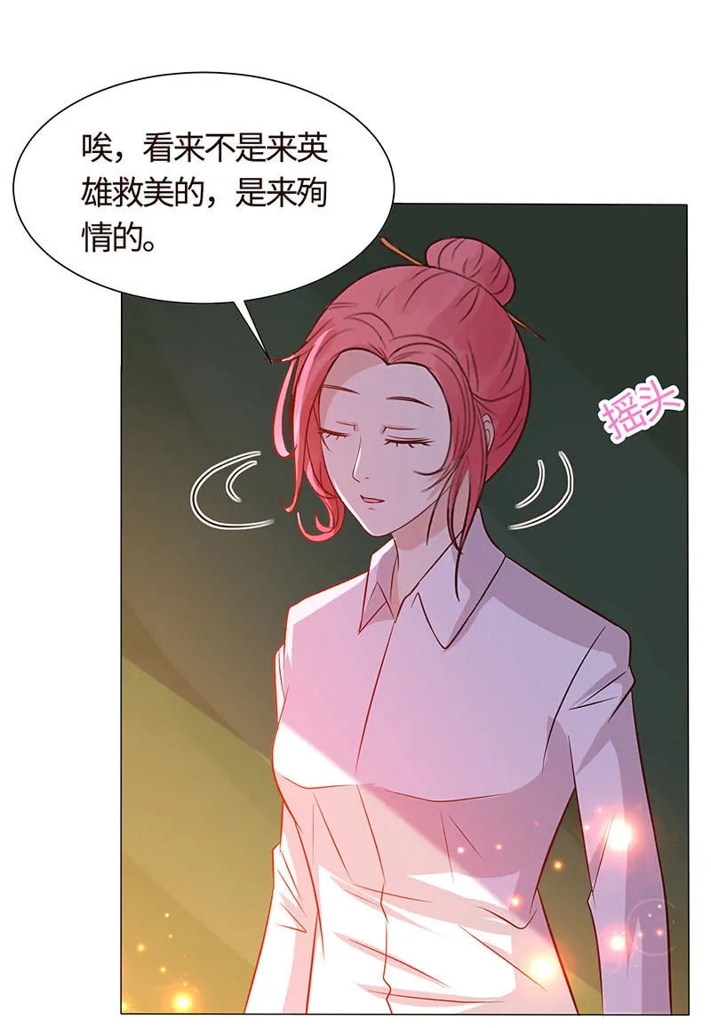 贪狼之子 第26页