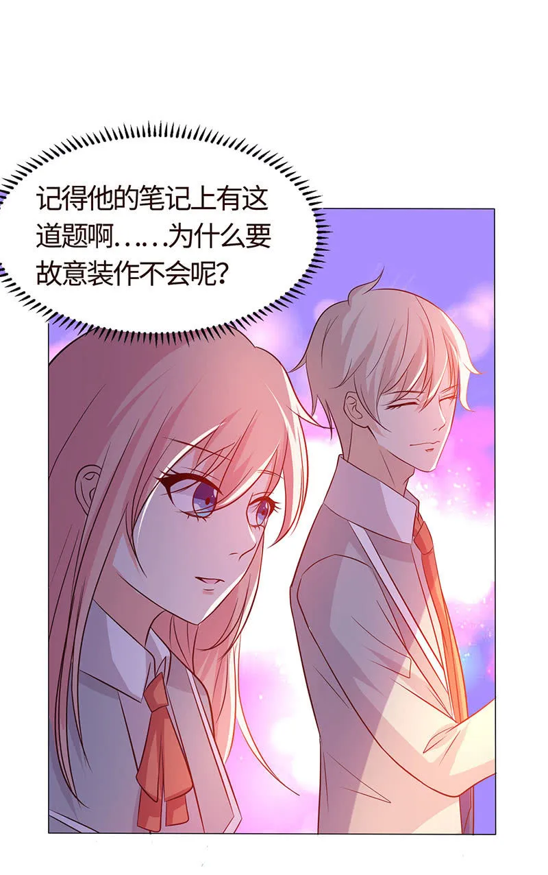贪狼之子 第28页