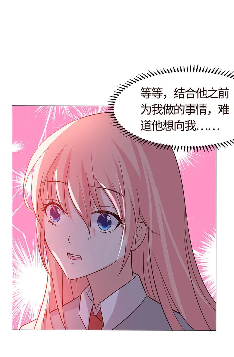 贪狼之子 第32页