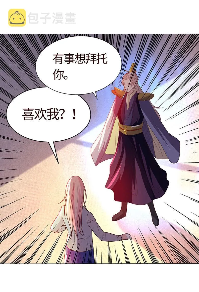 贪狼之子 第34页