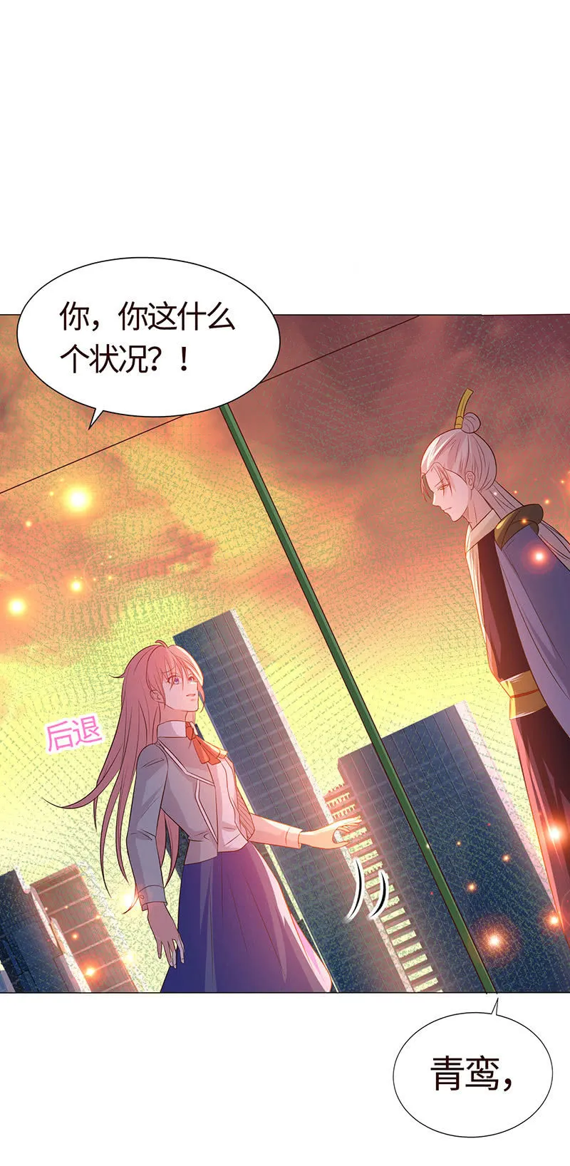 贪狼之子 第36页