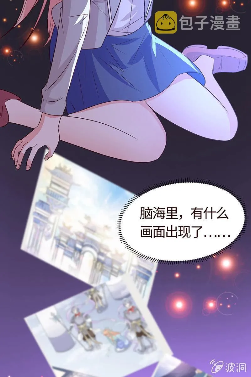 贪狼之子 第41页