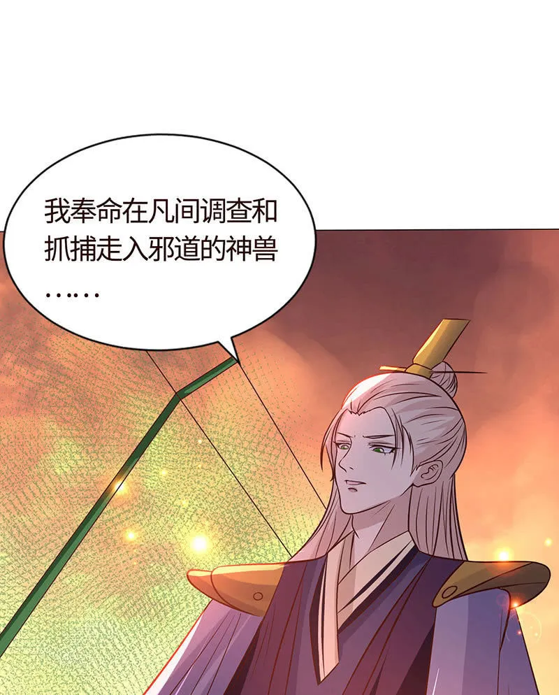 贪狼之子 第44页