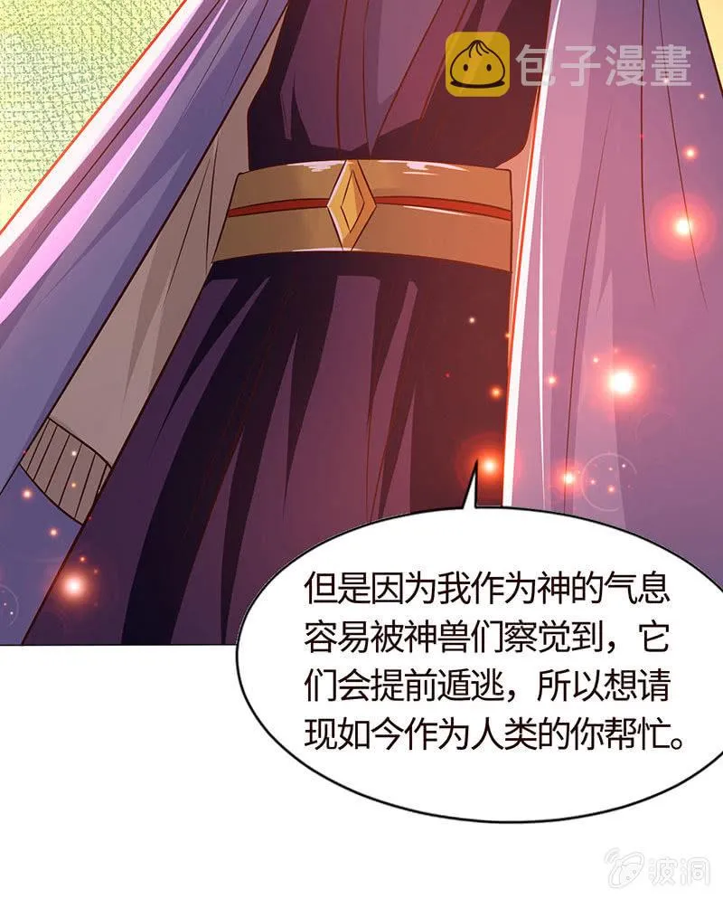 贪狼之子 第45页